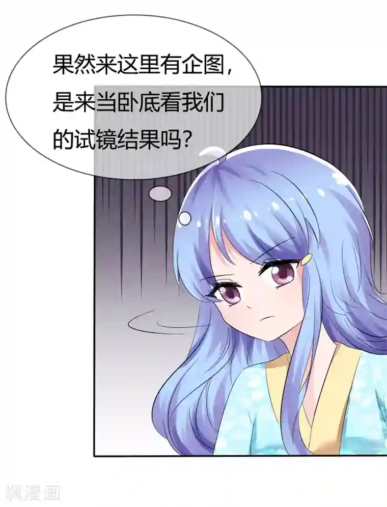 萝莉孵化器第95话 离家出走的目的