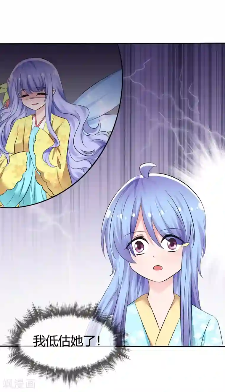 萝莉孵化器第95话 离家出走的目的