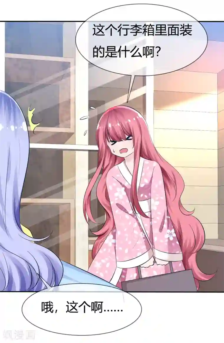 萝莉孵化器第95话 离家出走的目的