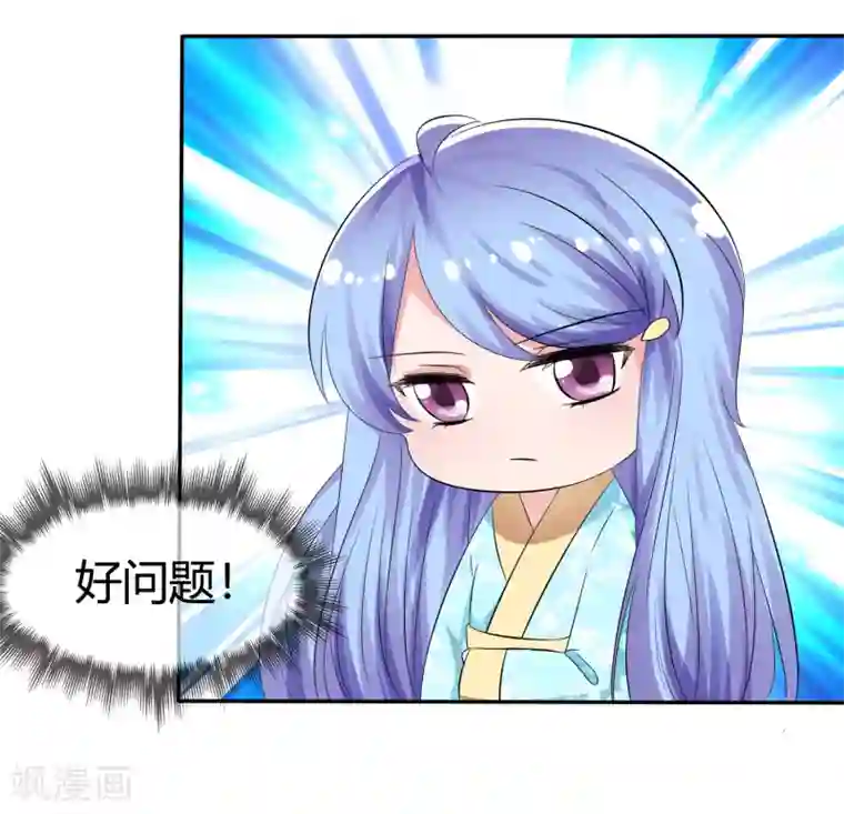 萝莉孵化器第95话 离家出走的目的