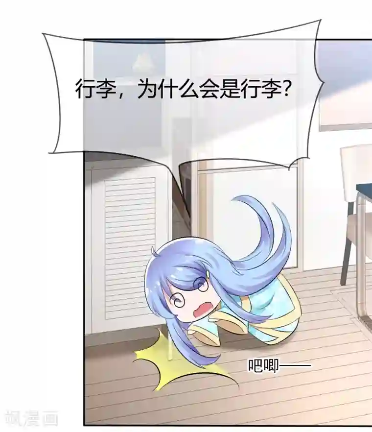 萝莉孵化器第95话 离家出走的目的