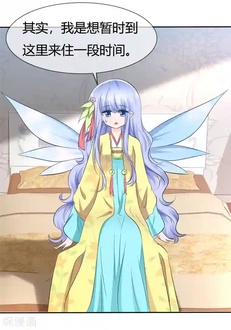 萝莉孵化器第95话 离家出走的目的