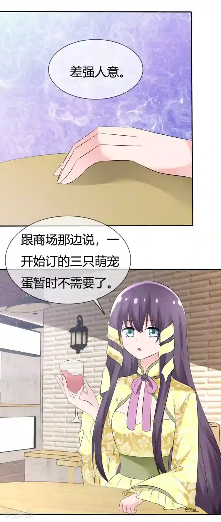 萝莉孵化器第95话 离家出走的目的