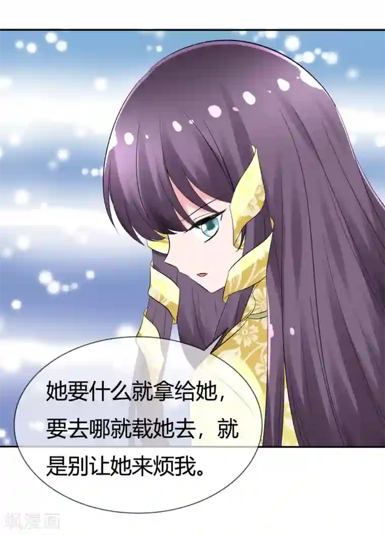 萝莉孵化器第95话 离家出走的目的