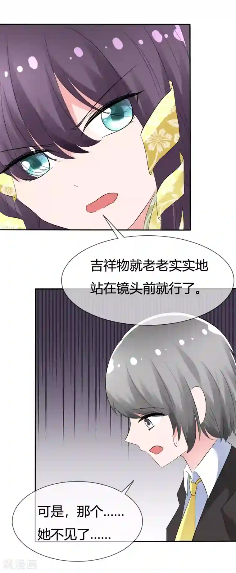 萝莉孵化器第95话 离家出走的目的