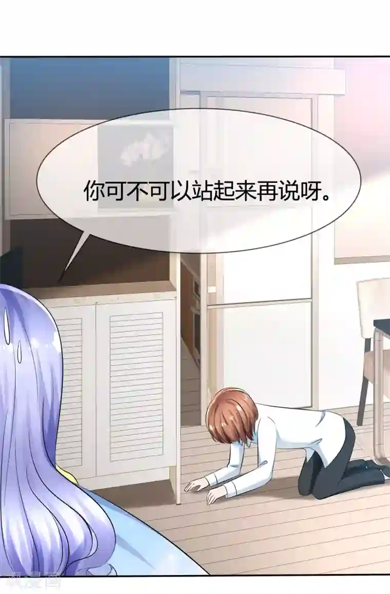 萝莉孵化器第95话 离家出走的目的