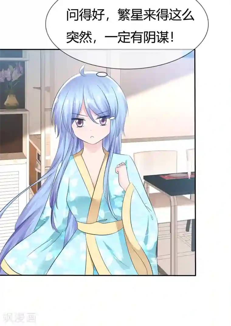 萝莉孵化器第95话 离家出走的目的