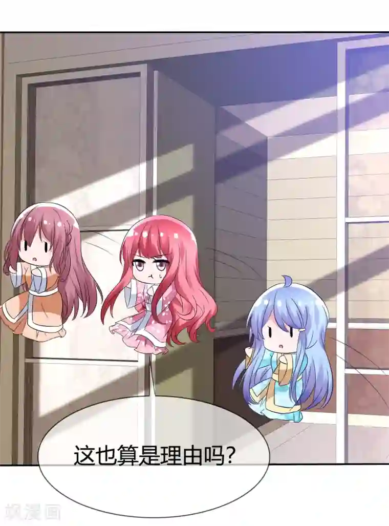 萝莉孵化器第96话 竟然敢反抗！