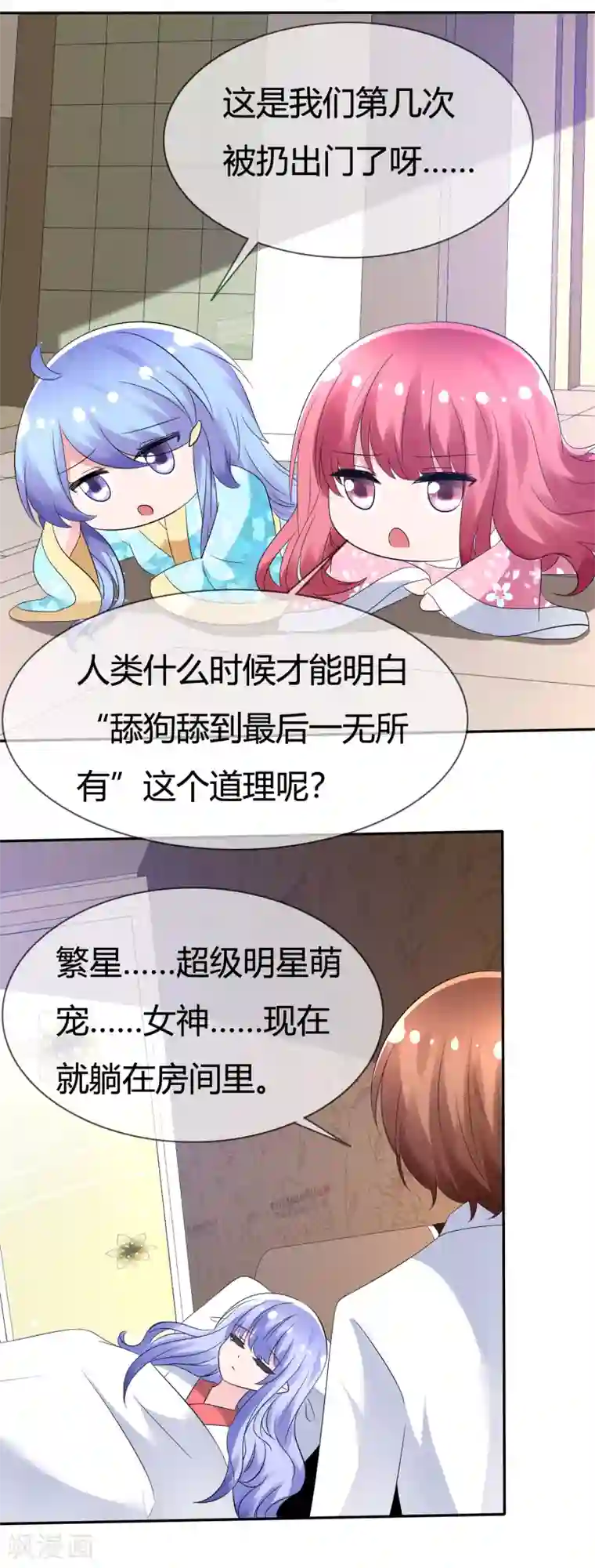 萝莉孵化器第96话 竟然敢反抗！