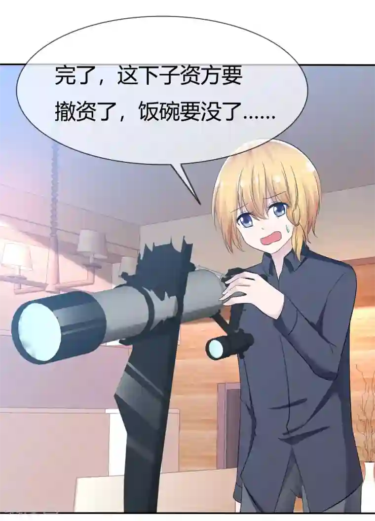 萝莉孵化器第96话 竟然敢反抗！