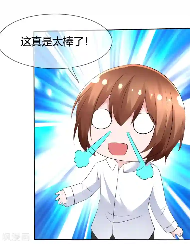 萝莉孵化器第96话 竟然敢反抗！