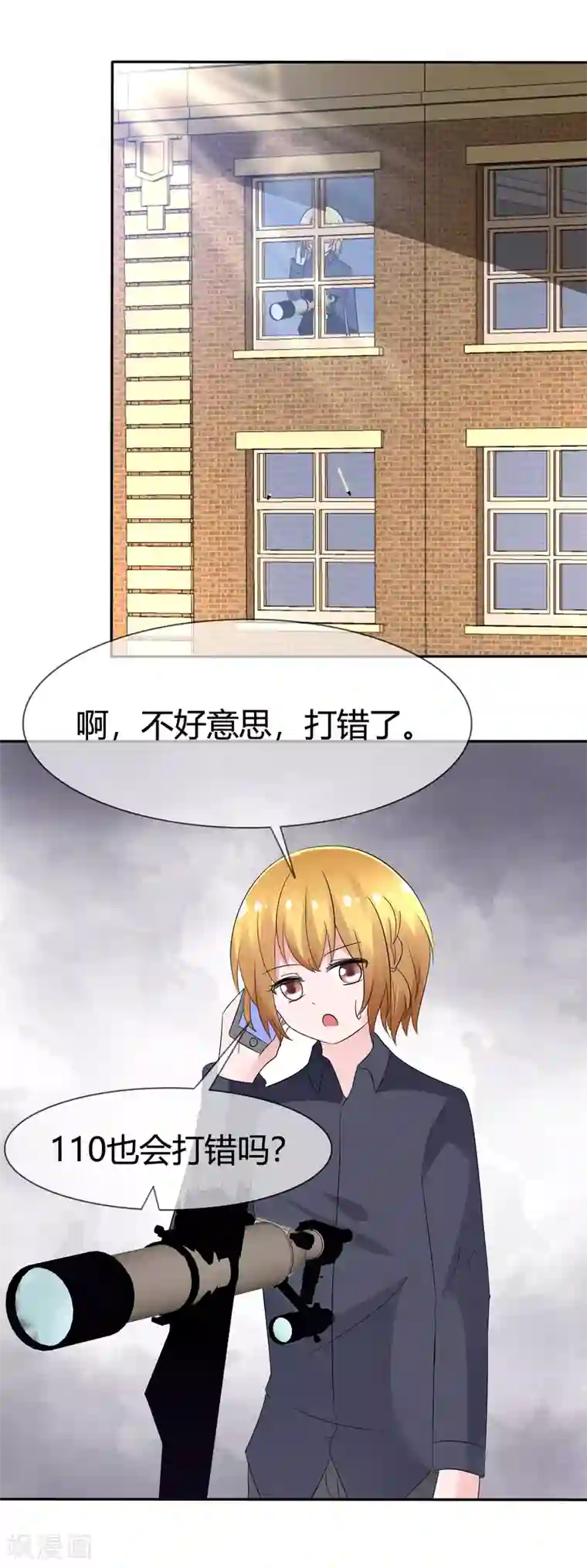 萝莉孵化器第96话 竟然敢反抗！