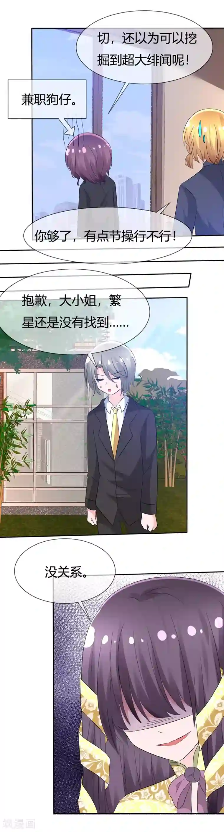 萝莉孵化器第96话 竟然敢反抗！