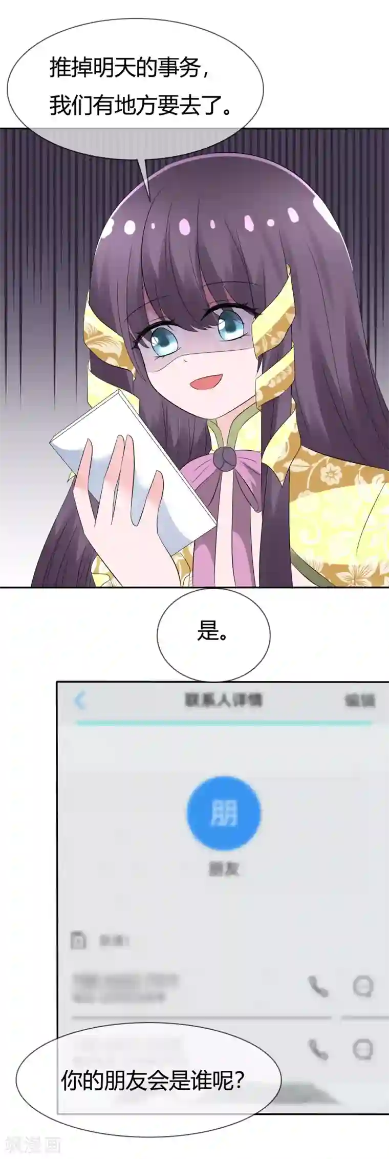 萝莉孵化器第96话 竟然敢反抗！