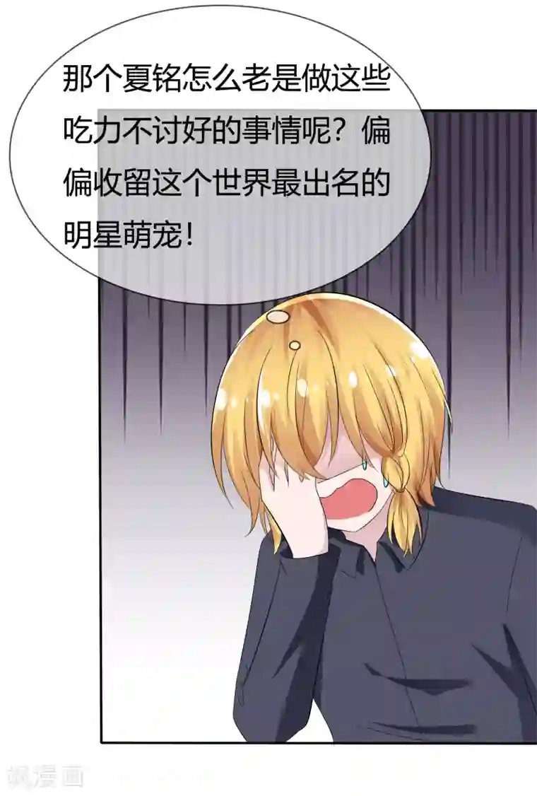 萝莉孵化器第96话 竟然敢反抗！