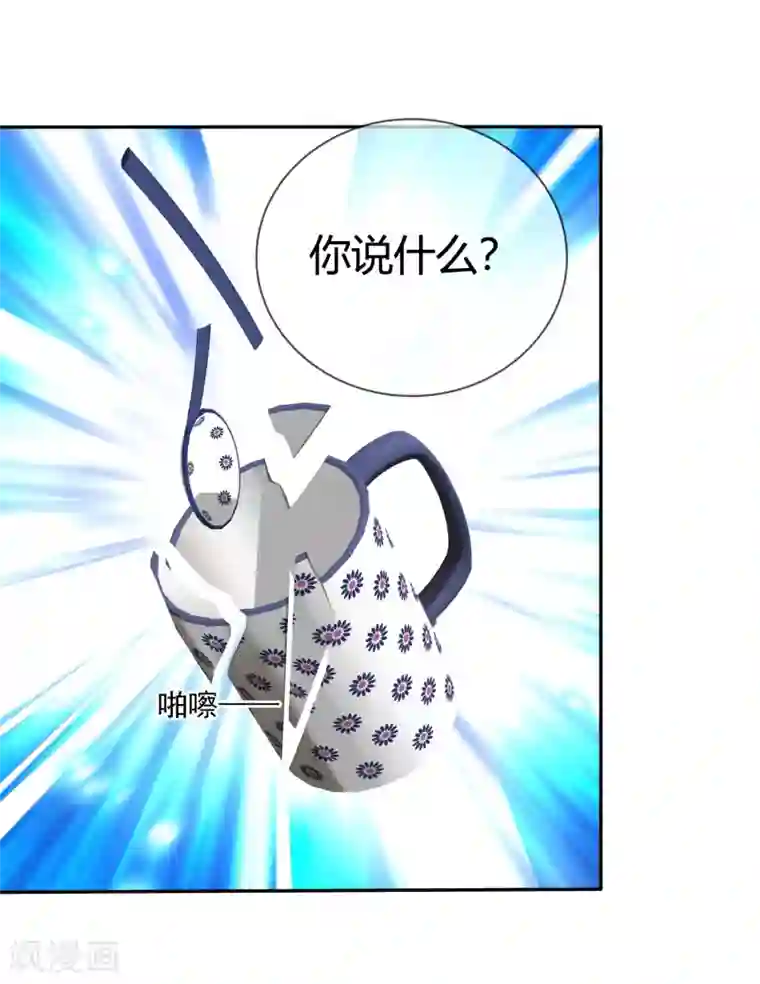 萝莉孵化器第96话 竟然敢反抗！