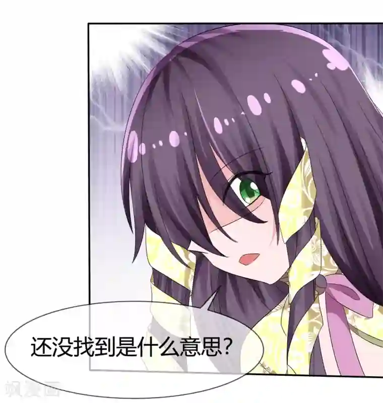 萝莉孵化器第96话 竟然敢反抗！