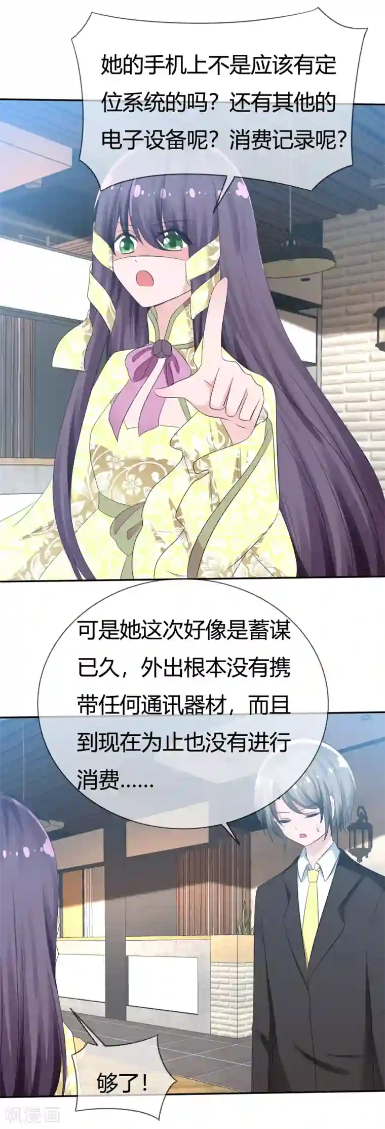 萝莉孵化器第96话 竟然敢反抗！