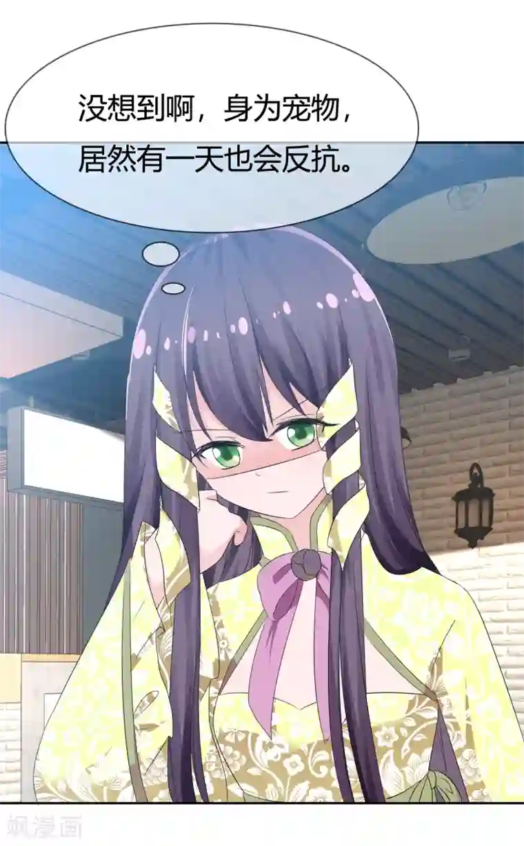 萝莉孵化器第96话 竟然敢反抗！