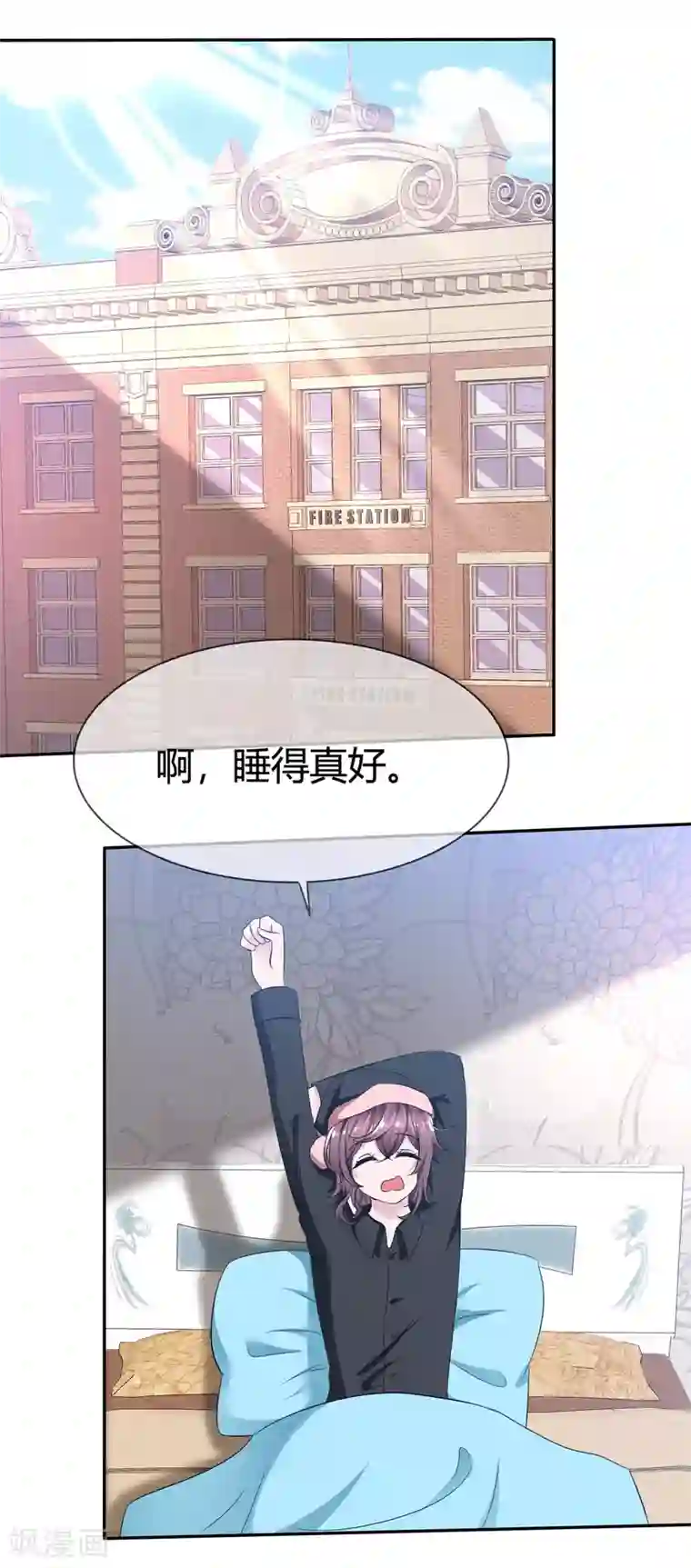 萝莉孵化器第97话 繁星真正的模样