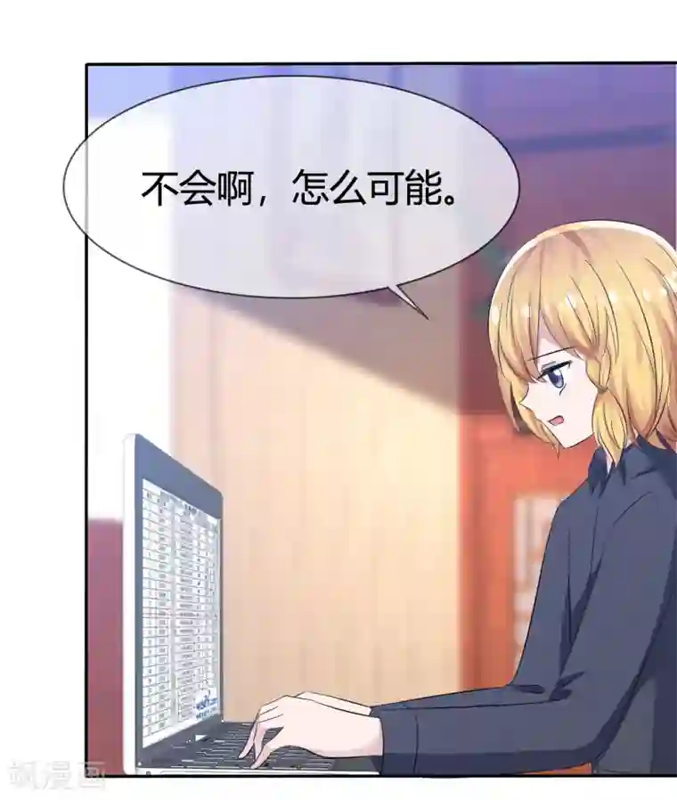 萝莉孵化器第97话 繁星真正的模样