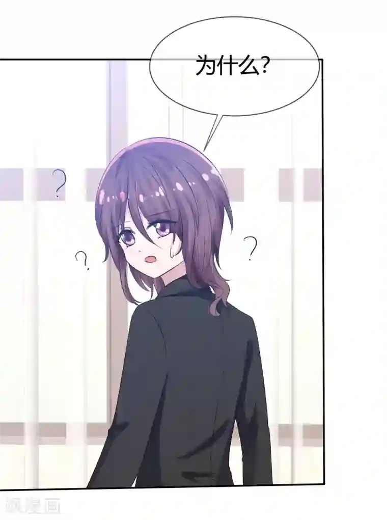 萝莉孵化器第97话 繁星真正的模样