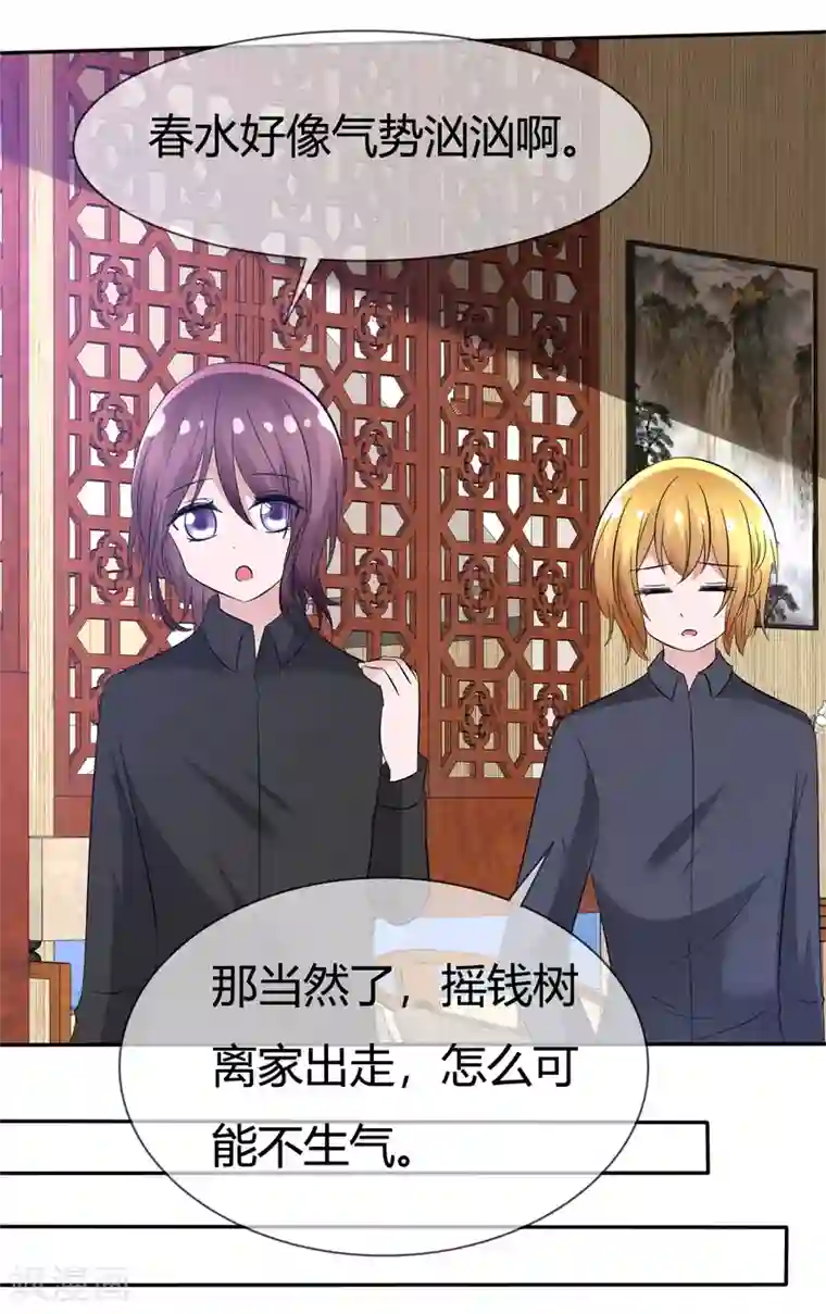 萝莉孵化器第97话 繁星真正的模样