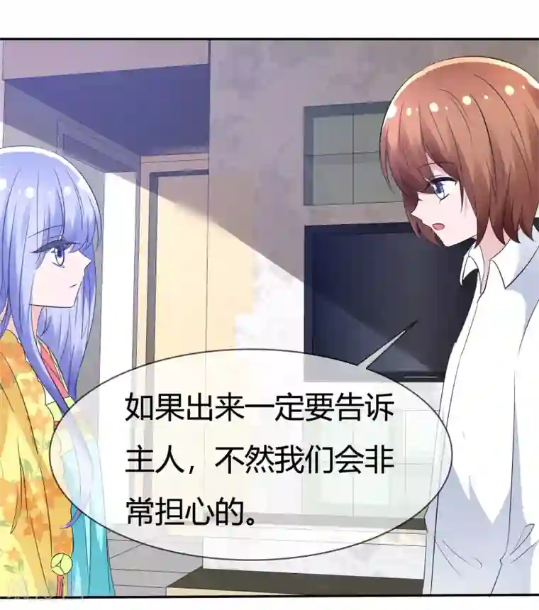萝莉孵化器第97话 繁星真正的模样