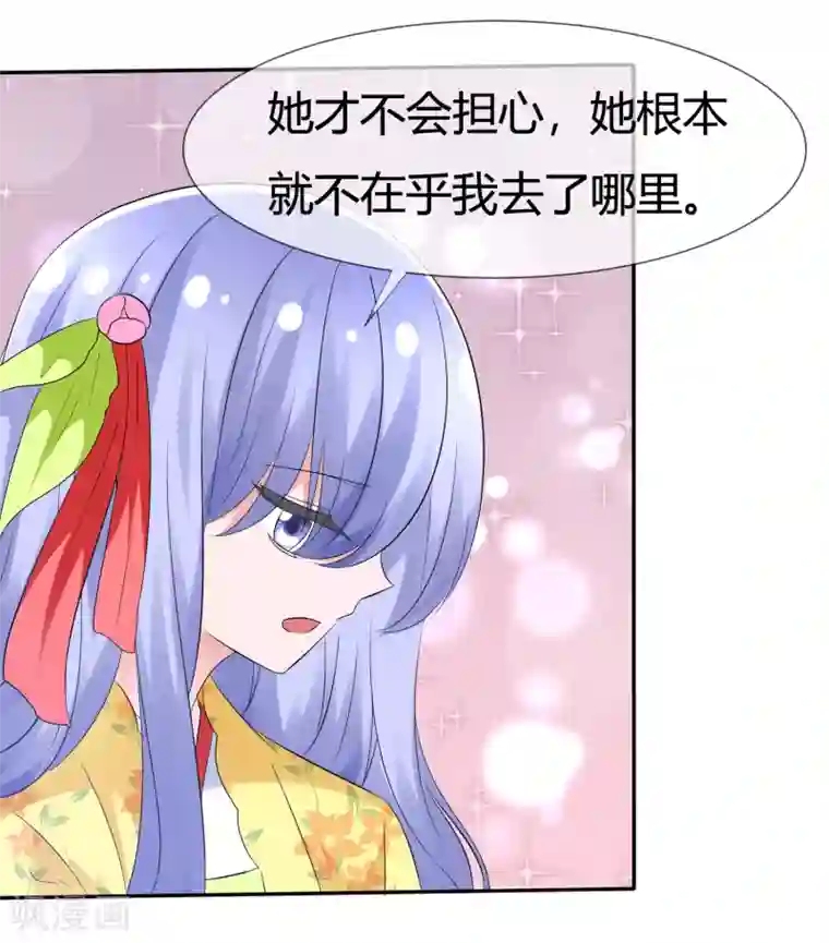 萝莉孵化器第97话 繁星真正的模样