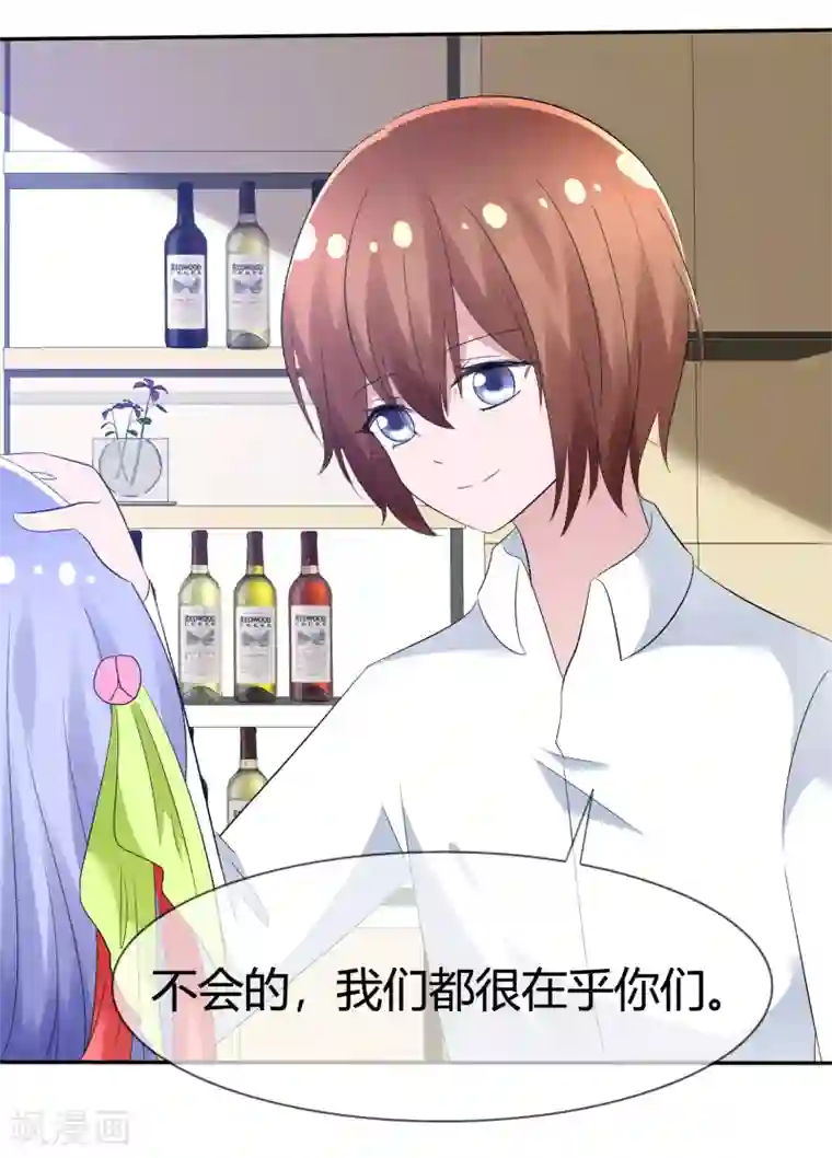 萝莉孵化器第97话 繁星真正的模样