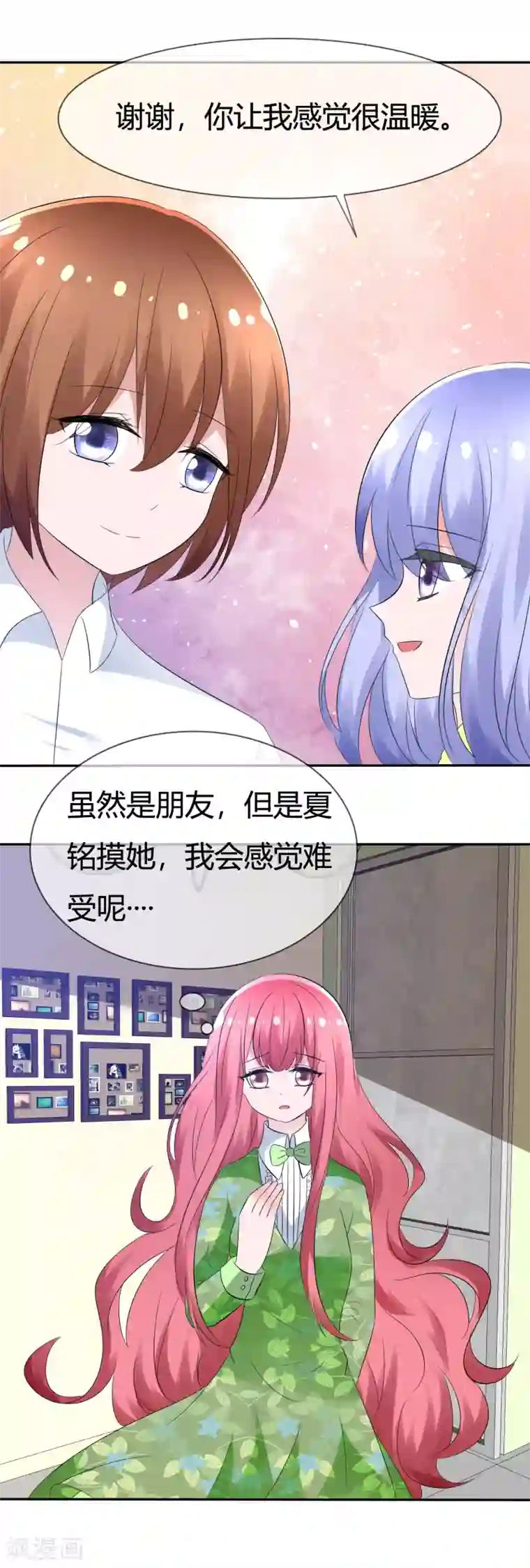 萝莉孵化器第97话 繁星真正的模样