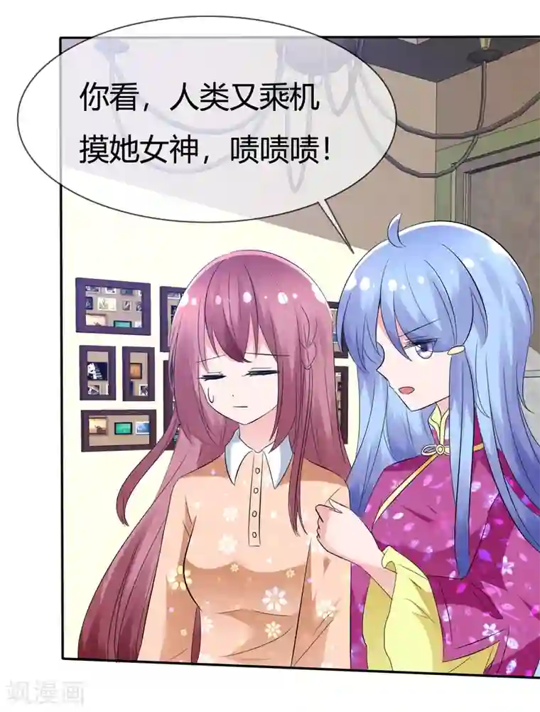 萝莉孵化器第97话 繁星真正的模样