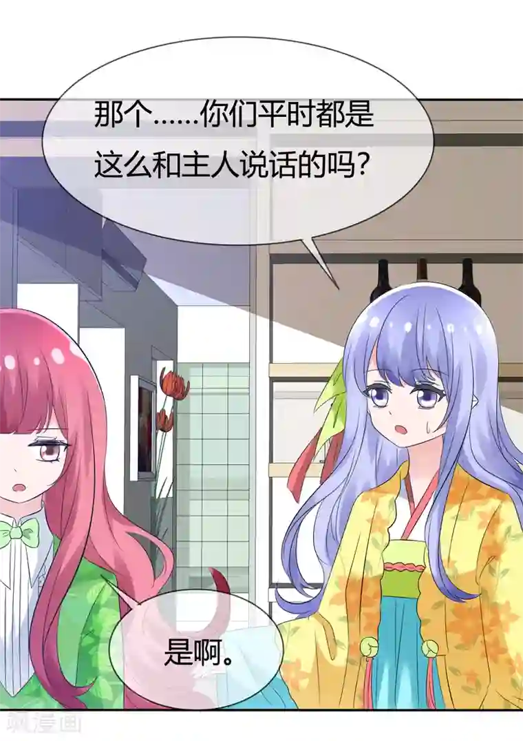 萝莉孵化器第97话 繁星真正的模样