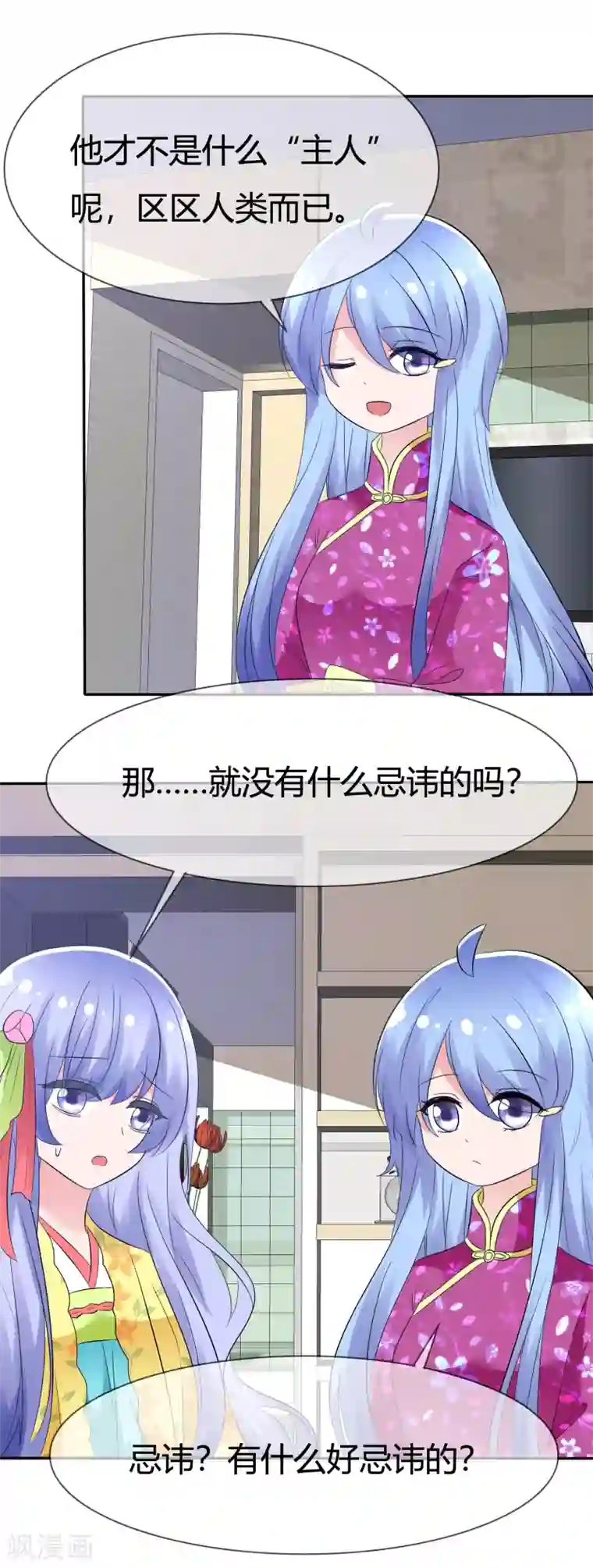 萝莉孵化器第97话 繁星真正的模样