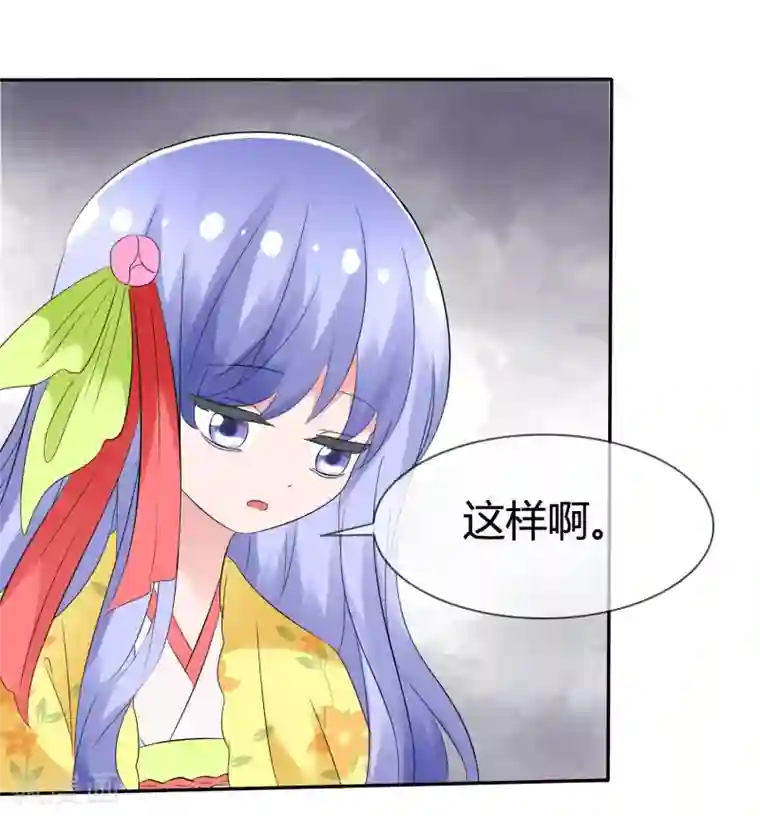 萝莉孵化器第97话 繁星真正的模样