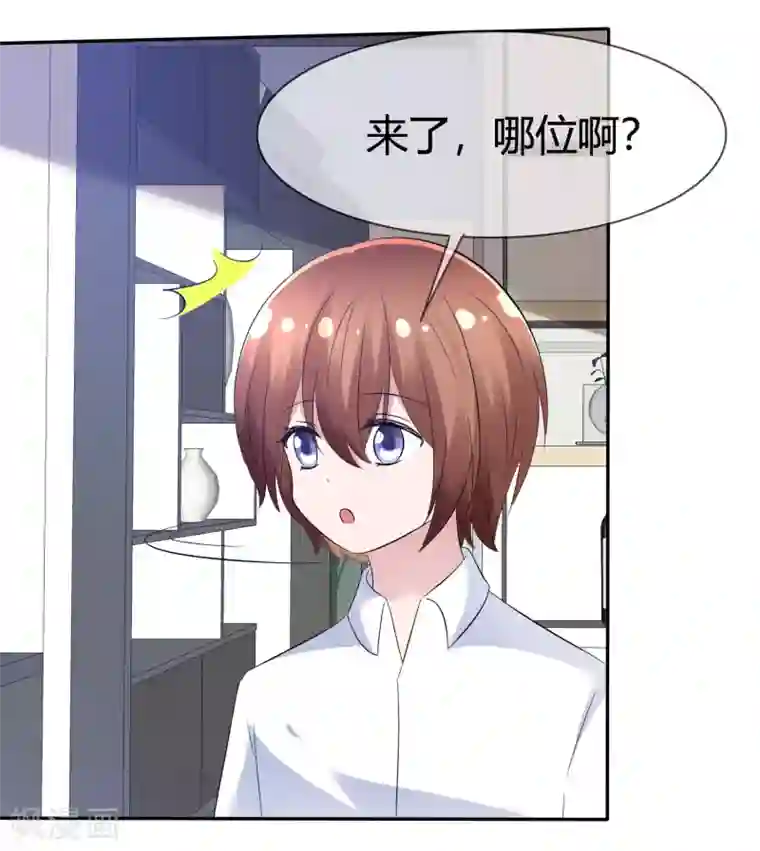 萝莉孵化器第97话 繁星真正的模样