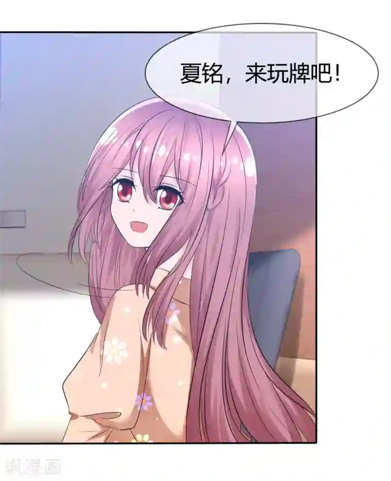 萝莉孵化器第97话 繁星真正的模样