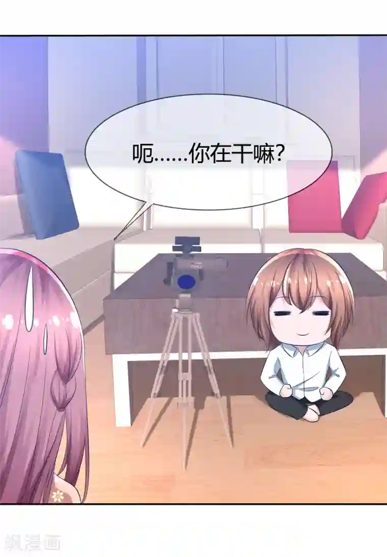 萝莉孵化器第97话 繁星真正的模样