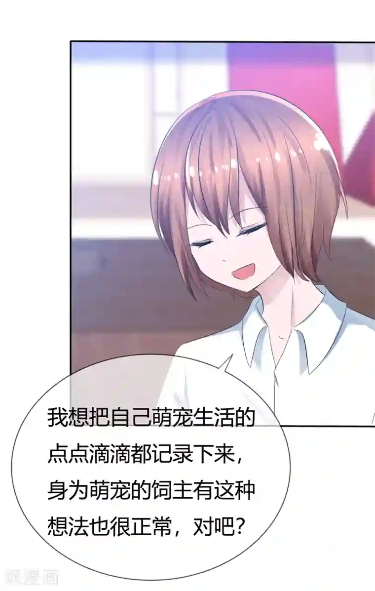 萝莉孵化器第97话 繁星真正的模样