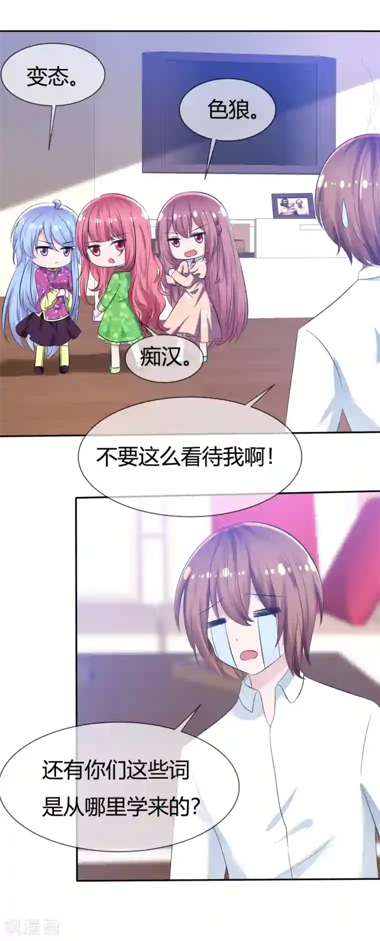 萝莉孵化器第97话 繁星真正的模样