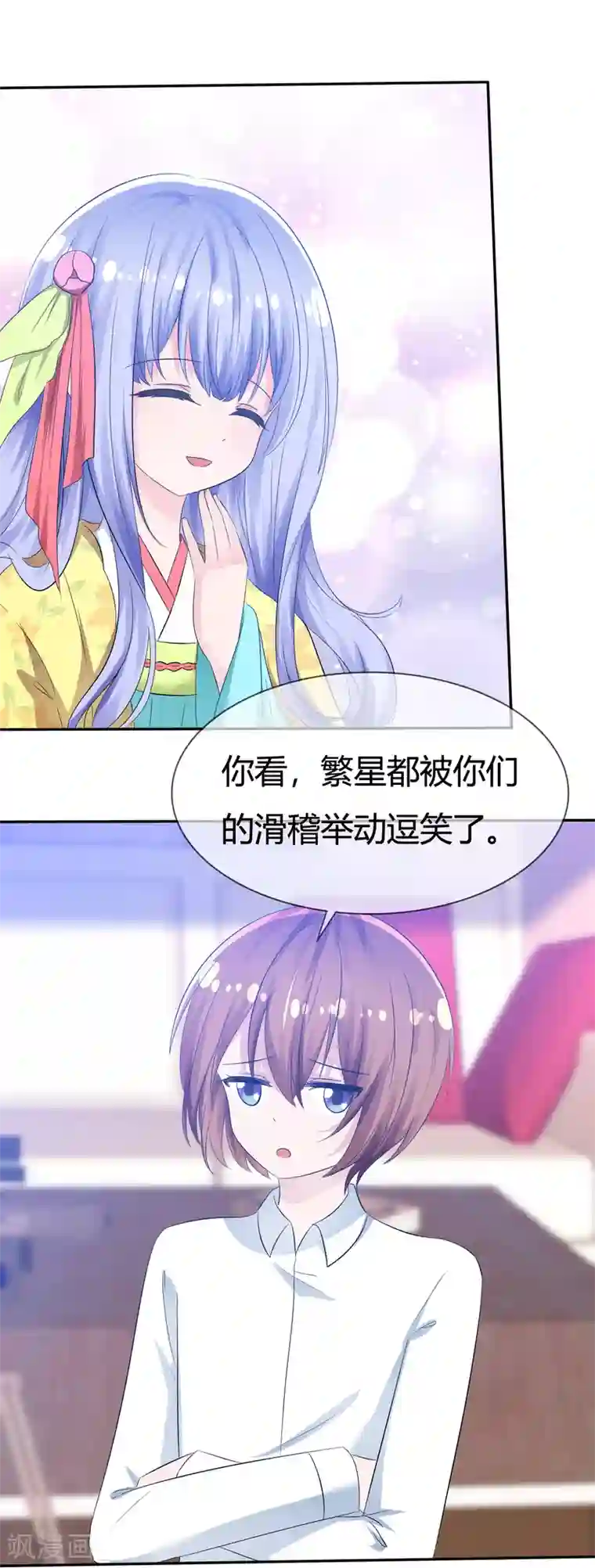 萝莉孵化器第97话 繁星真正的模样