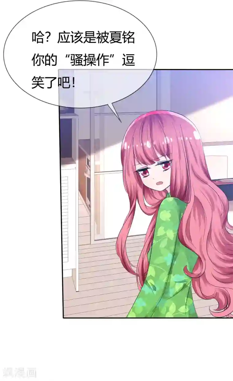 萝莉孵化器第97话 繁星真正的模样