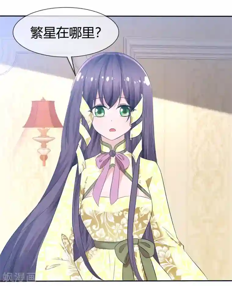 萝莉孵化器第98话 主人的爱