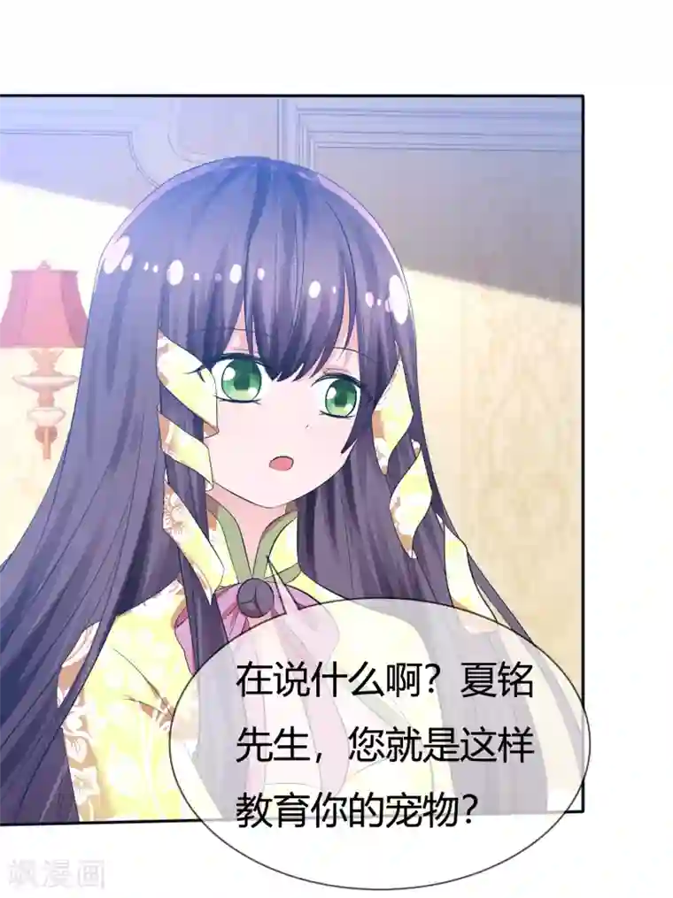 萝莉孵化器第98话 主人的爱