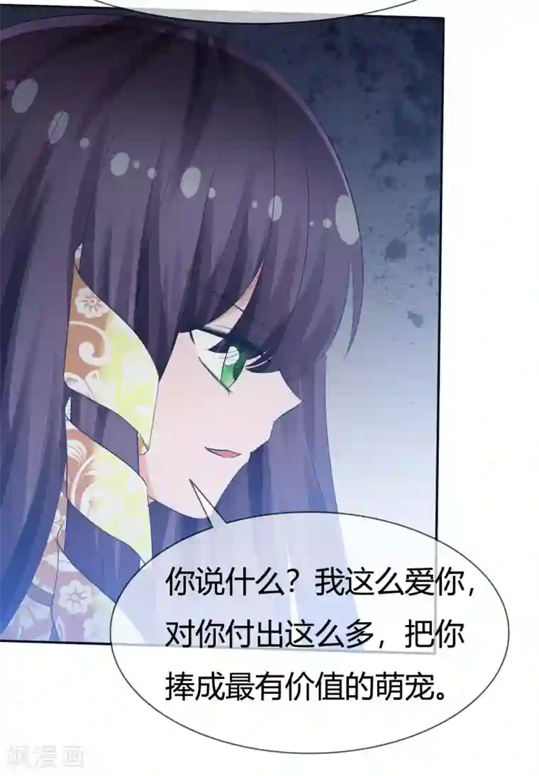 萝莉孵化器第98话 主人的爱
