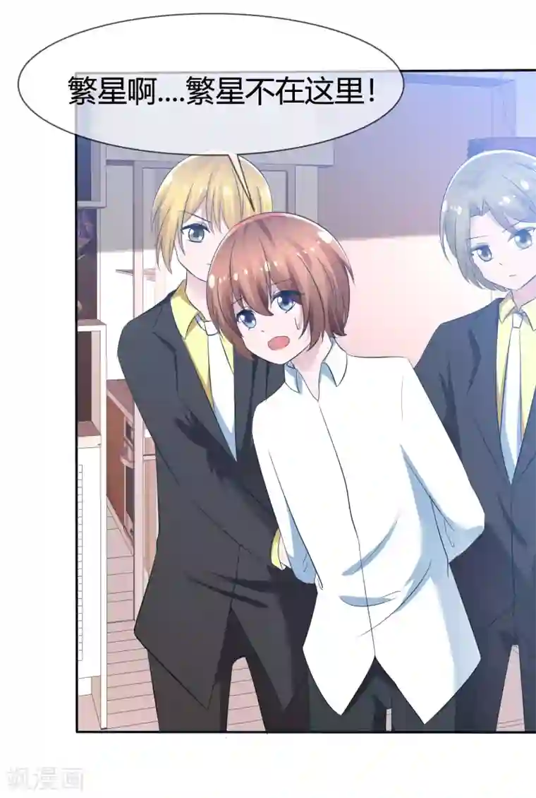 萝莉孵化器第98话 主人的爱