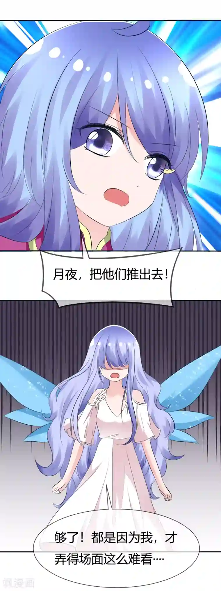 萝莉孵化器第98话 主人的爱