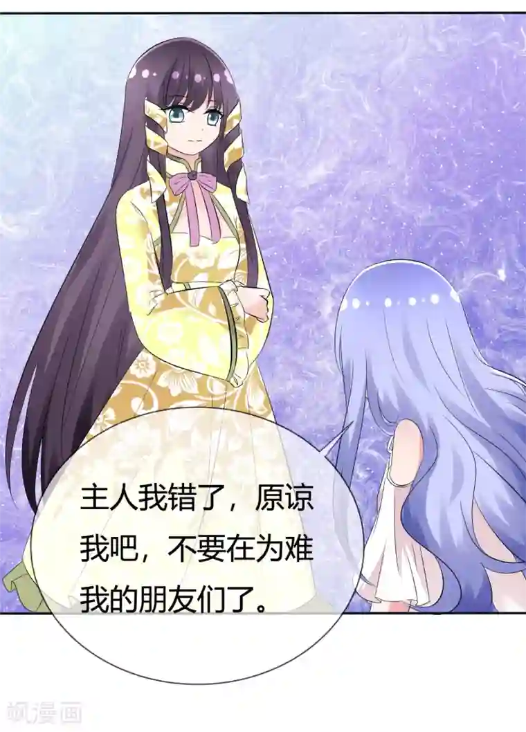 萝莉孵化器第98话 主人的爱