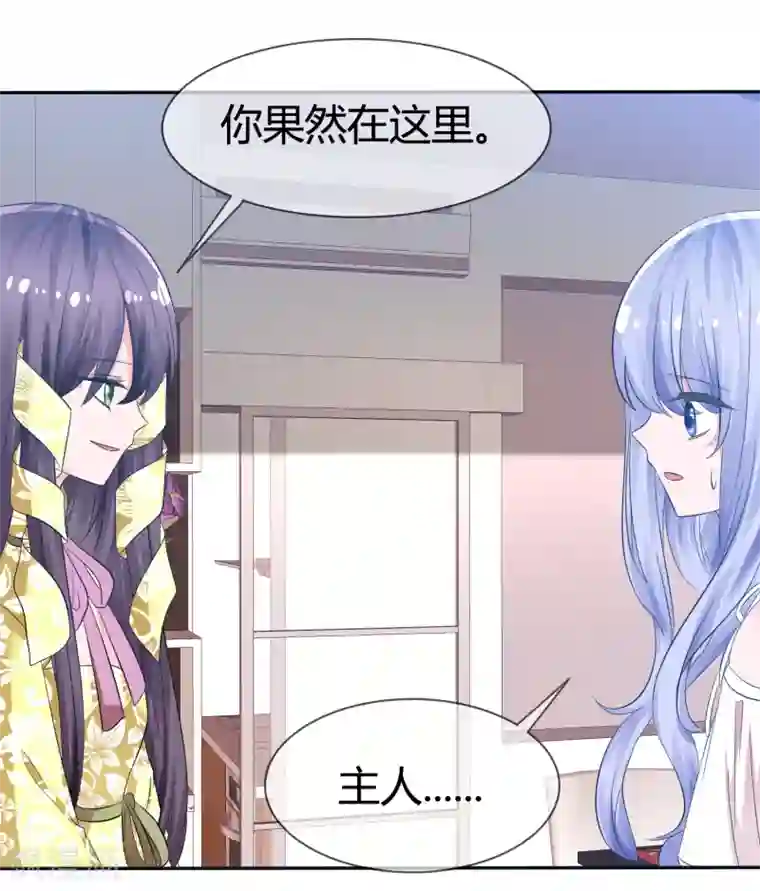 萝莉孵化器第98话 主人的爱
