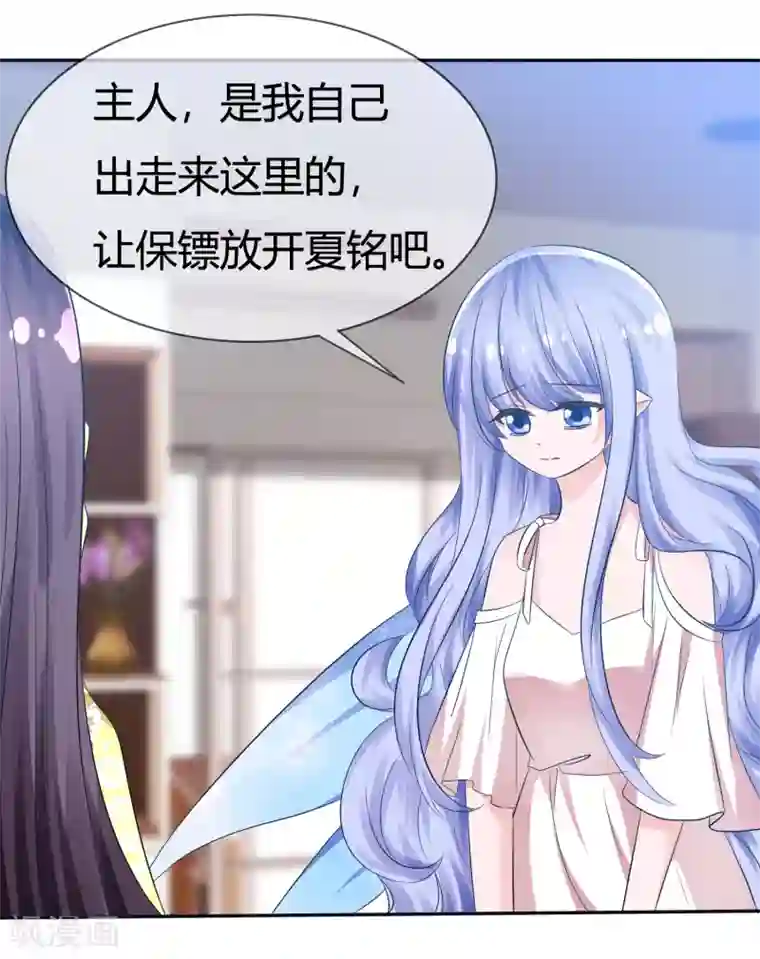 萝莉孵化器第98话 主人的爱